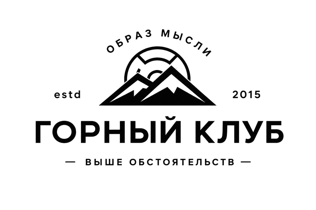 Выше гор